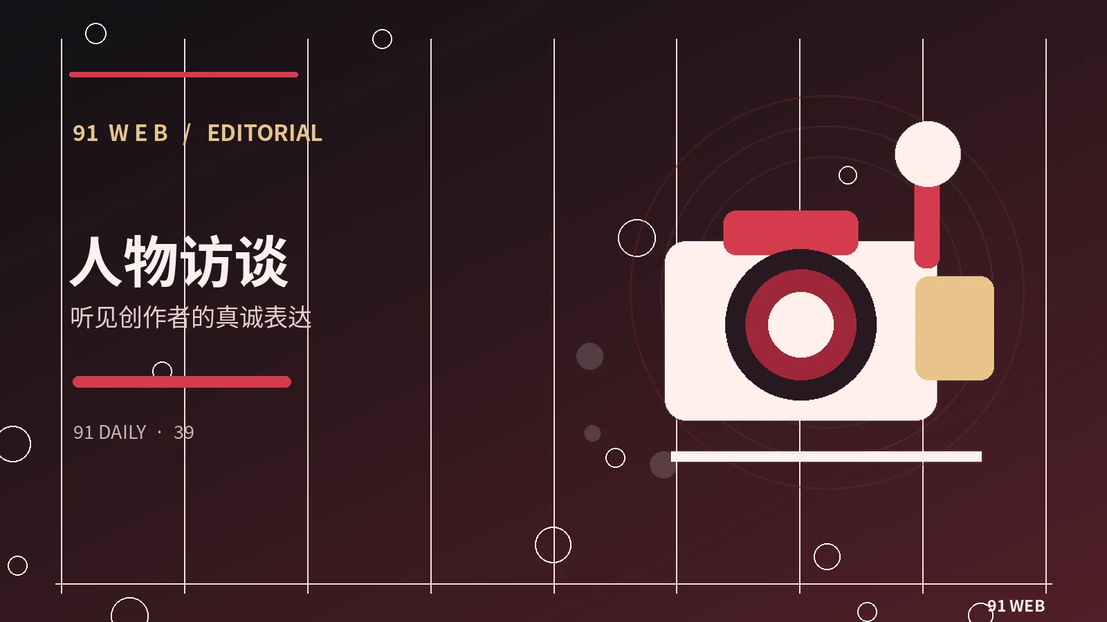 从街头采访学习清晰的提问方式