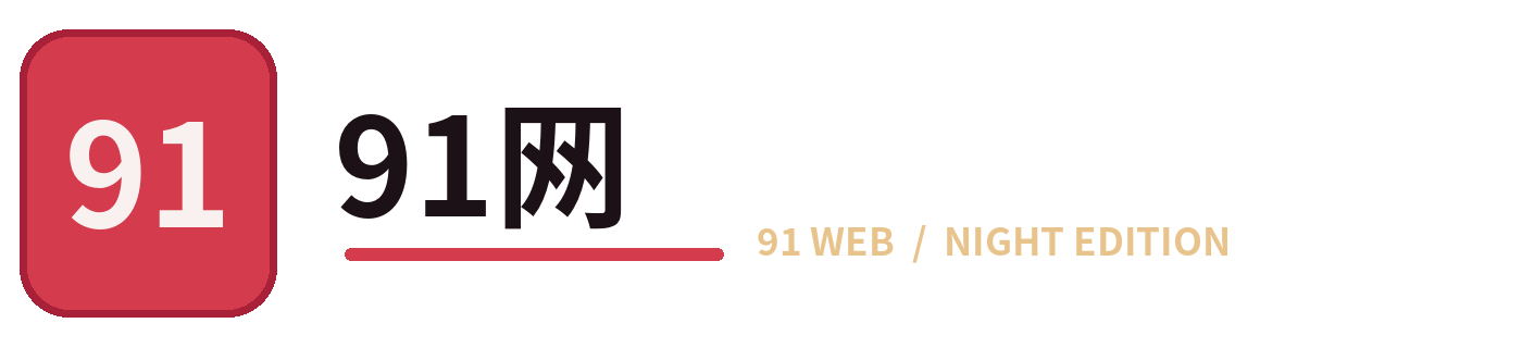91看片
