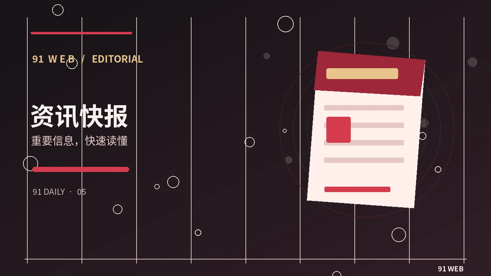 视频封面如何讲清主题而不夸张
