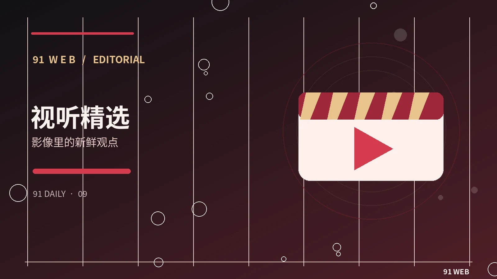 综艺研究所配图